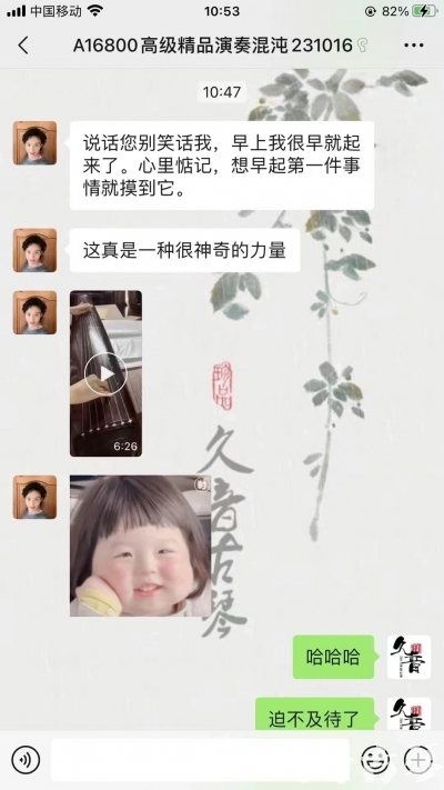 酒泉市久音古琴【反馈篇】 这床琴治好了他的起床气